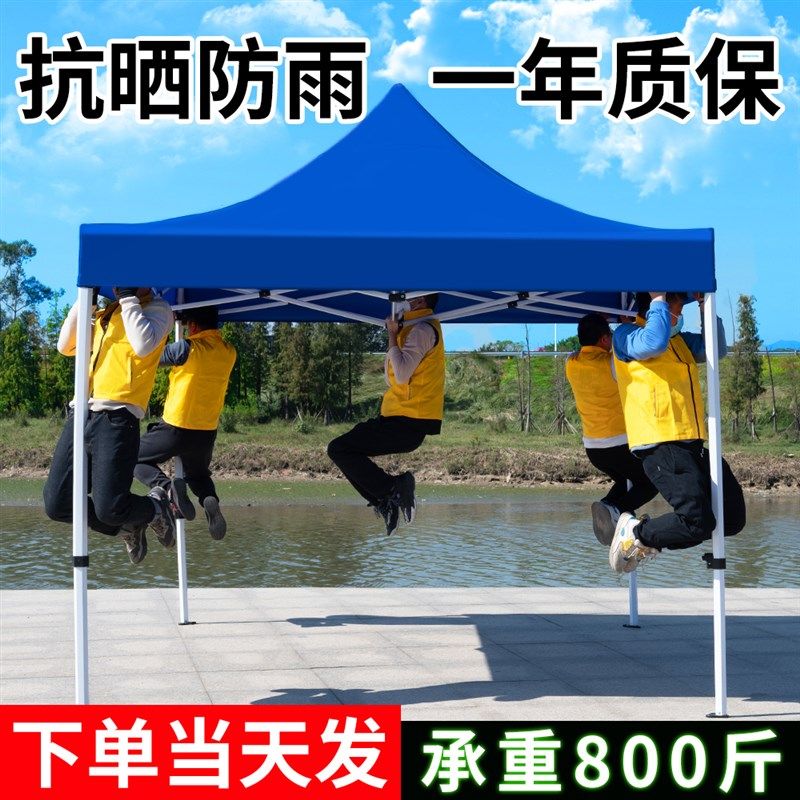 四角伞折叠帐篷夜市加厚蓬四方大型广告摆摊伸缩棚子广告商用雨篷
