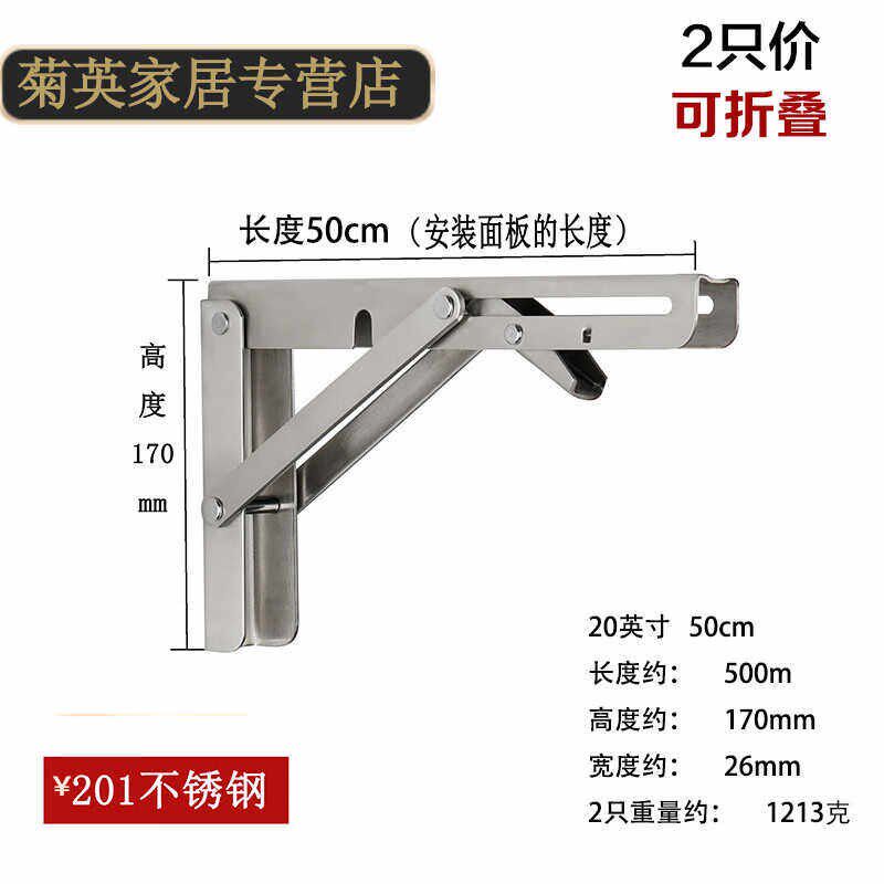 支撑书桌置物架4墙壁墙上层板可折叠隔板不锈钢三角架支架托架30