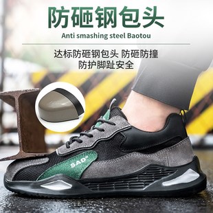 安全工作 透气防臭钢包头耐磨轻便工地男鞋 劳保鞋 男防砸防刺穿夏季