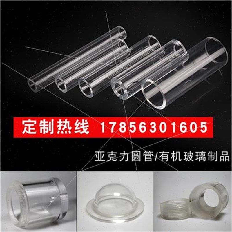 新销亚克力管高透明有机玻璃管液位计空心管定做大口径透明圆柱品