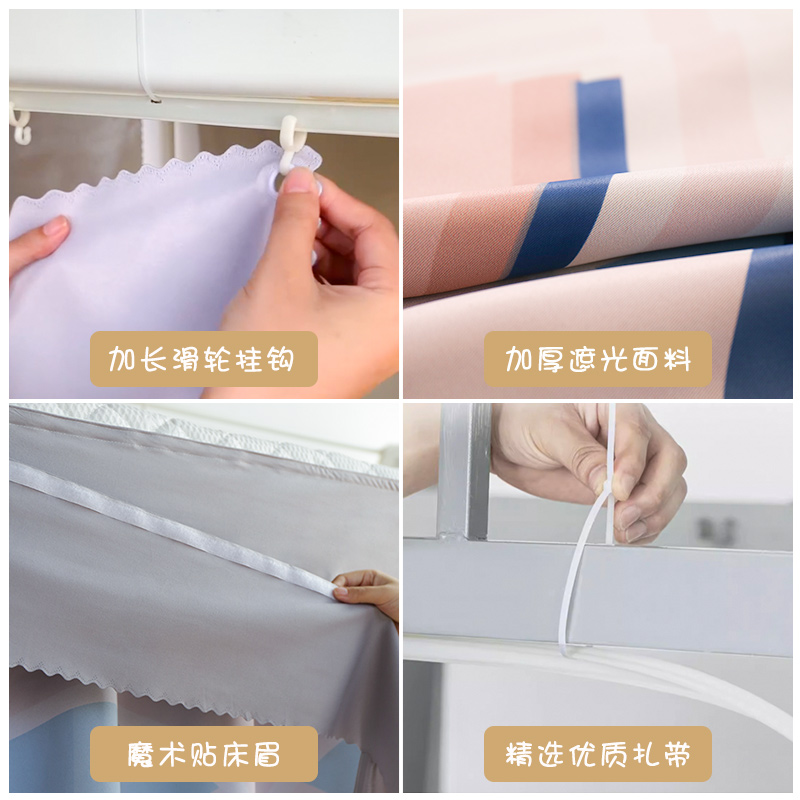 呼呼熊牀帘下铺滑轨 寝室加厚强遮光U型窗帘  学生宿舍桌帘男生
