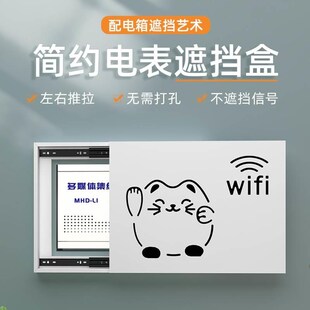 新品新电表多装饰画电闸盒弱电箱配电箱网箱线遮挡箱路媒体箱盒电