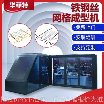 铁钢丝网格成f型机铁丝钢丝一体成型编织弯线机汽车靠背骨架网格