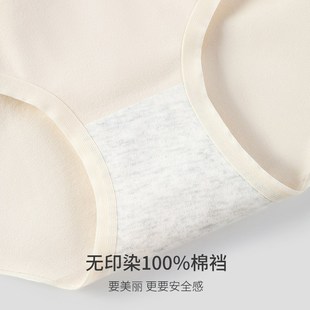 DPL A类纯棉女士无痕内裤中腰三角一片式少女内衣全棉裆学生底裤