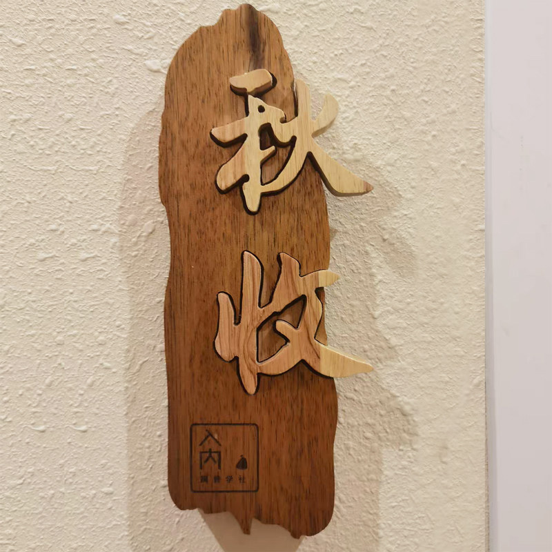 定制民宿门牌门口刻字木牌子房间挂牌房门实木制庭院客栈茶楼吊牌
