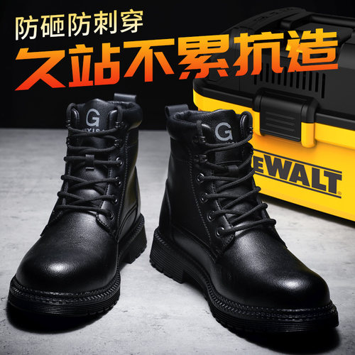 劳保鞋男款防砸防刺穿冬季高帮棉鞋带钢头钢板工地安全工作防护鞋