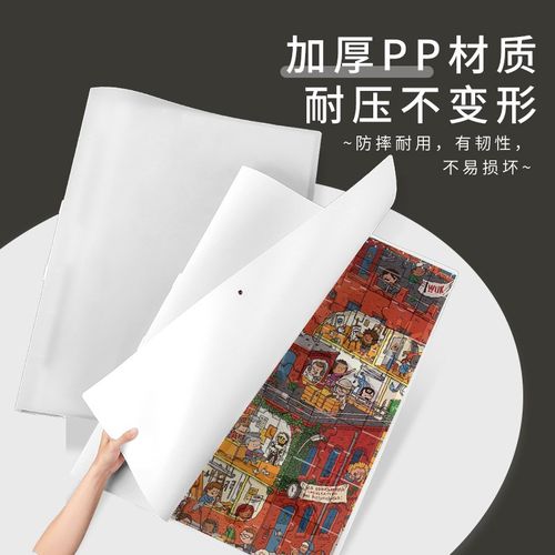 B2大尺寸51*75厘米拼图收纳册资料册成人拼图成品500/1000片拼图