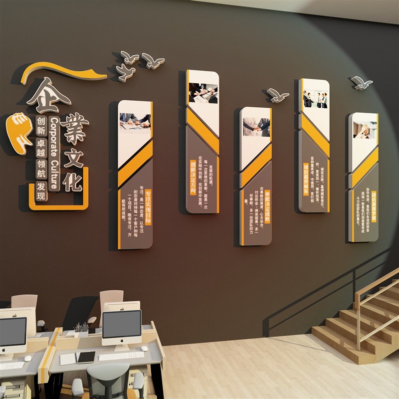 企业文化墙办公室墙面装饰画公司励志标语会议室氛围布置背景贴纸
