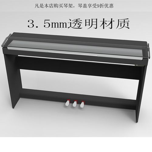 电钢琴p85p95p48p105p115p125p128琴盖罩琴衣布