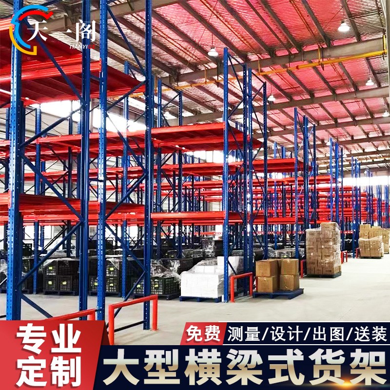 冷轧钢板仓库货架仓储展示架云仓置物架储物架重型货架铁架子