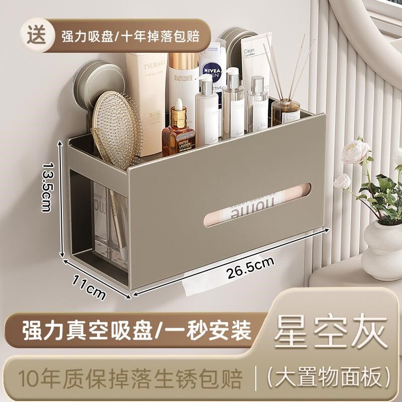 吸盘卫生间纸巾盒壁挂式免打孔抽纸盒厕所卷纸厕纸架收纳盒置物架