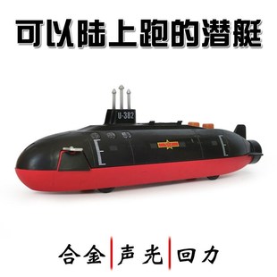 潜艇合金模型儿童玩具船声光航母战舰军舰驱Q逐舰男孩礼物玩具船
