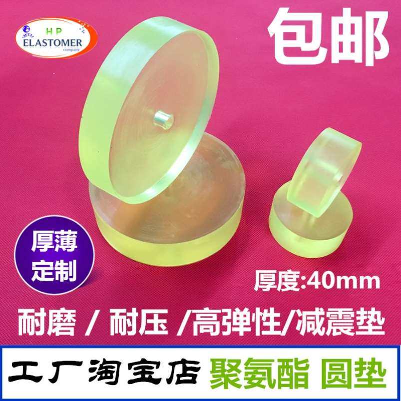 橡胶缓冲垫聚氨酯棒圆垫优力塑胶垫减震垫牛筋垫冲床模具垫块