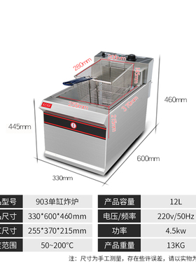 鸿艺903 904电炸炉商用加厚单缸双缸I电炸锅汉堡店专用设备油炸锅