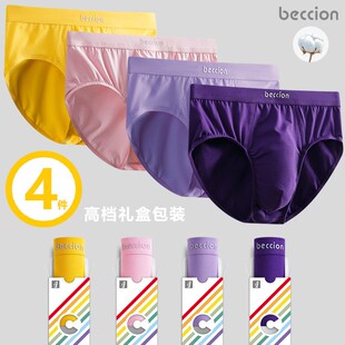 4件装男士三角裤纯棉内裤紫色粉色黄色裤头裤衩双层抗菌透气内裆