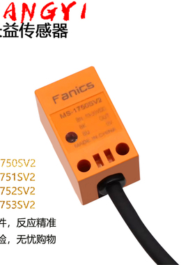 直流三线方形接近开关MS-1750SV2 MS-1752SV2 1751 1753SV2感测器