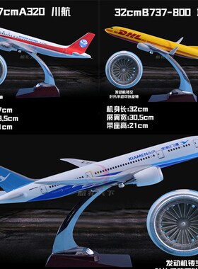 30-47CM仿真飞机模型东航空客A380南航波音747国航客机航空摆件