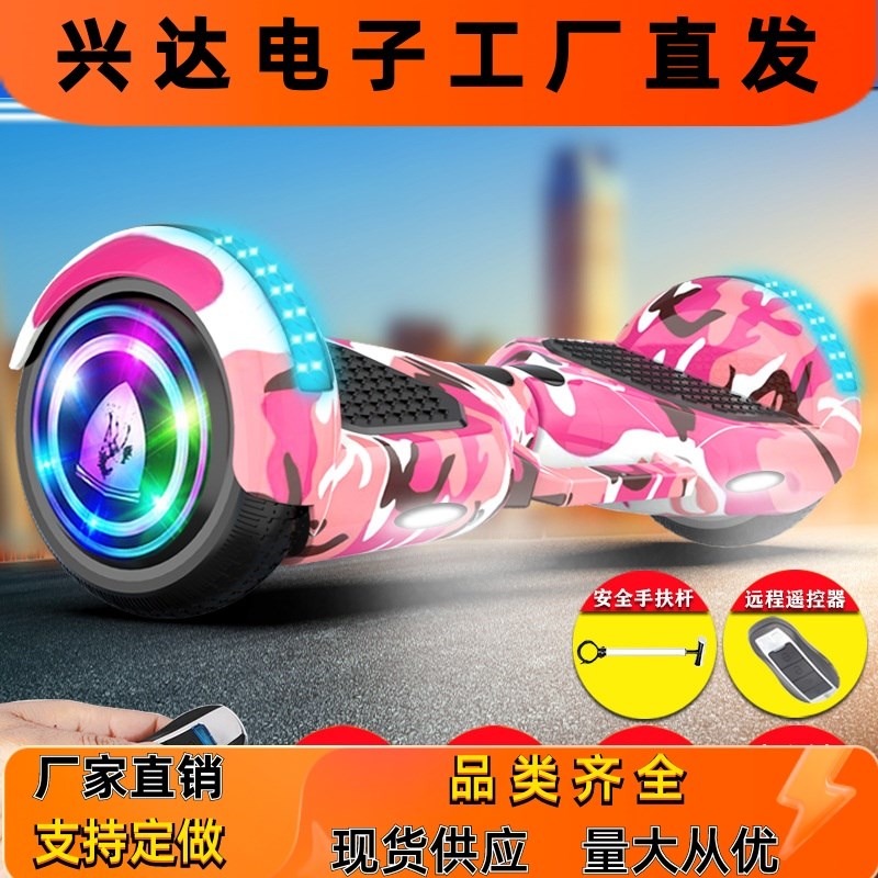 电动平衡车双轮两轮儿童学生智能电动代步体感扭扭滑板平行车