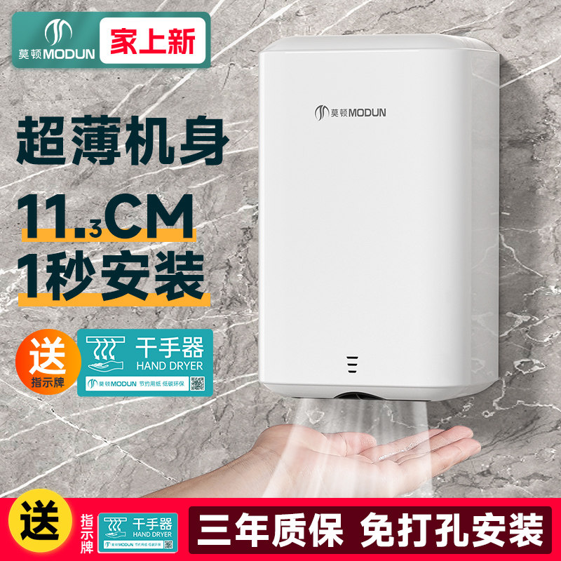 莫顿烘手机全自动感应卫生间吹手C烘干机商用感应干手器免打孔安