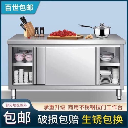 加厚单通厨房工作台切菜桌子拉门柜储物柜碗柜双通商用后厨操作台