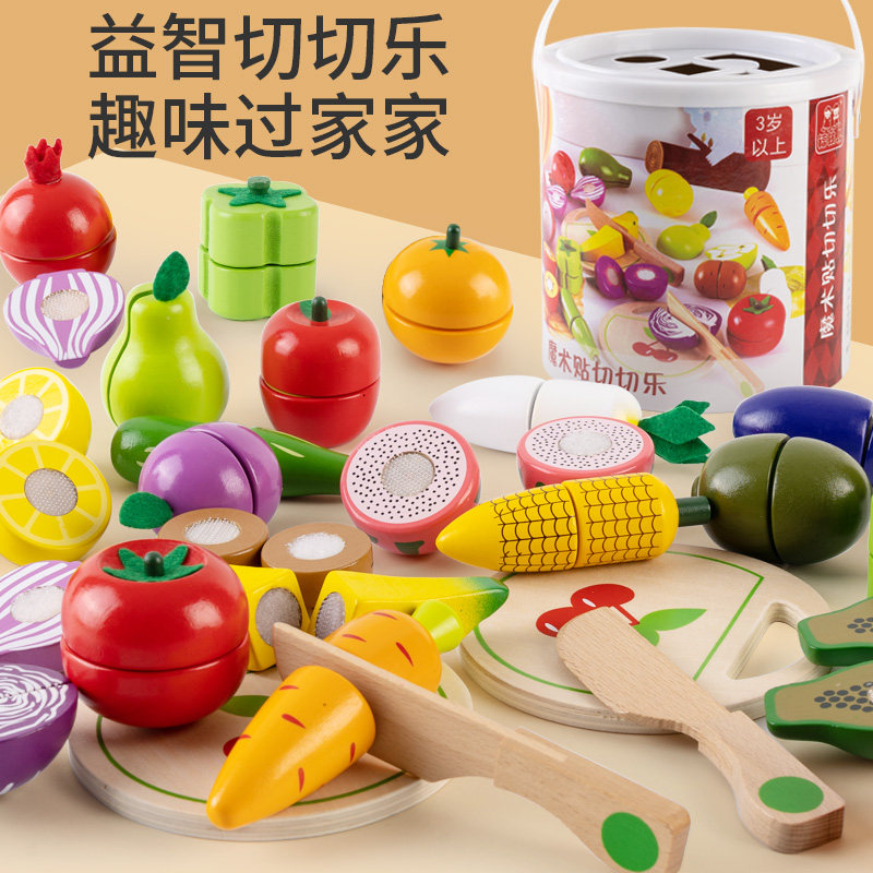 幼儿童玩具女孩子2024新出网红爆款1男孩2小朋友3到6岁宝宝切切乐,玩具/童车/益智/积木/模型,过家家玩具,淘宝优惠券,粉丝福利购,淘宝优惠卷