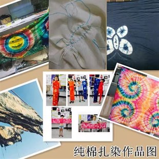 喜柚10米白坯布白布料立裁胚布全棉扎染拓染白布服装 涤棉画布