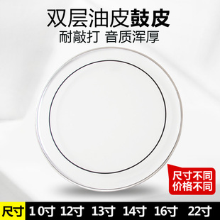架子鼓鼓皮10双层油皮套装t14寸军鼓22底鼓16打击皮13共鸣皮