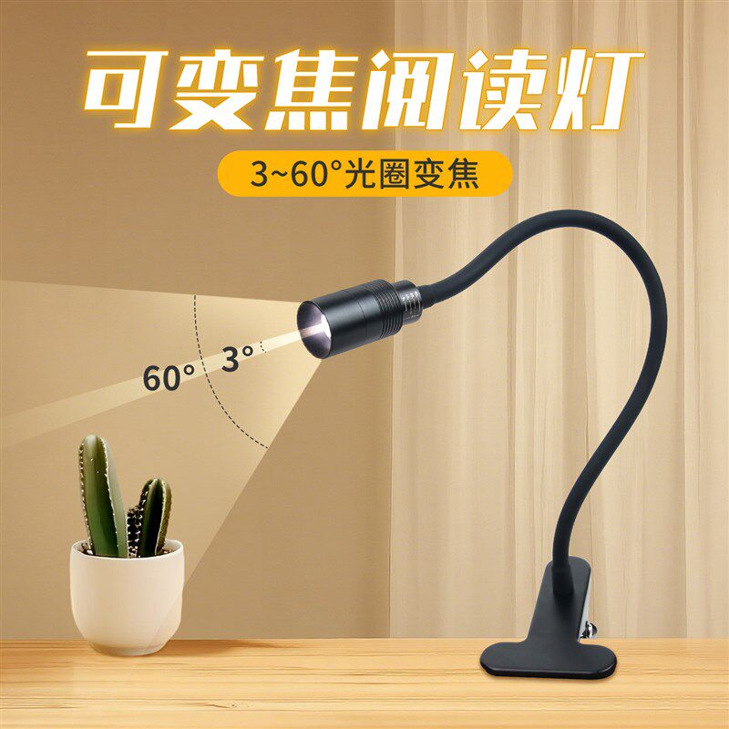 led小台灯宿舍床上夹子式阅读灯全光H谱大学生学习书桌夹式护眼灯
