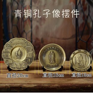 孔子像铜牌摆件文化孔夫子送礼品送老师书房摆放客厅学校酒柜装饰