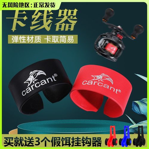 路亚卡线器渔轮纺车轮万能防炸线阻线卡子止线带水滴轮止线器配件