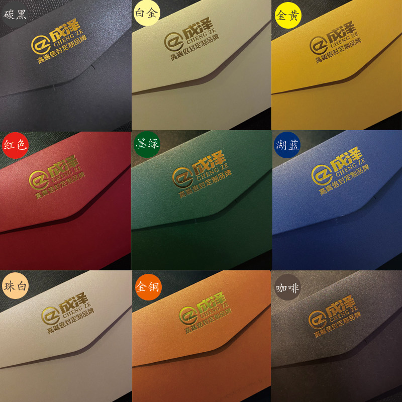 信封定制烫金logo加厚珠光纸大小5号中西式邀请函信封印刷订做