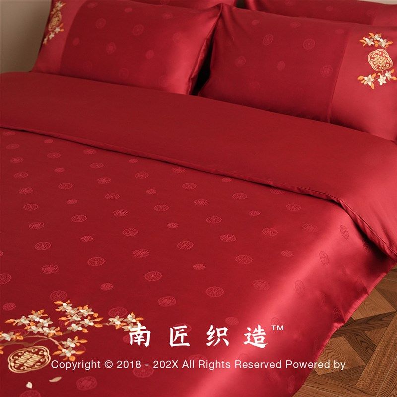 南匠婚庆四件套提花结婚床上四件套大红色喜字被床单陪嫁套笠