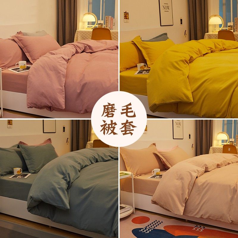 加厚保暖磨毛被套单件学生单人150x200双人被罩全棉可定制