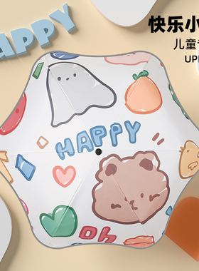 Cmon儿童雨伞晴雨两用幼儿园小学生男童女孩圆R角轻便小上学专用