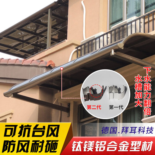包邮铝合金雨棚透明雨蓬露台阳台窗户雨篷遮阳遮雨篷雨搭加厚车棚
