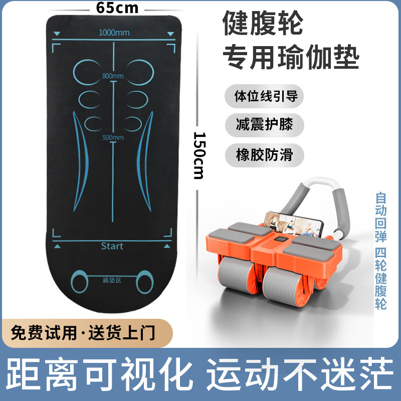 健腹轮专用垫练腹卷腹肌轮垫子男士家用瑜伽垫健身垫加厚减震隔音,运动/瑜伽/健身/球迷用品,健腹轮/健腹器,淘宝优惠券,粉丝福利购,淘宝优惠卷