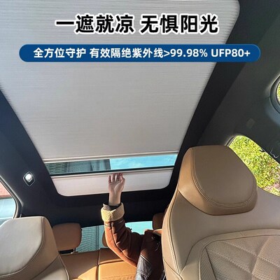 长安启源A07车顶折叠天幕帘隔热电动自动天窗遮光遮阳帘伸缩改装