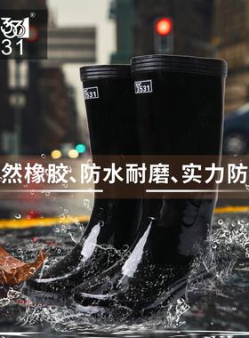 3531雨鞋男高筒水鞋劳保雨靴中筒短筒防水防滑胶鞋男士夏季套鞋