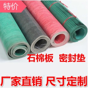1.5 现货高压耐油石棉橡胶板耐高温密封石棉纸垫片0.5