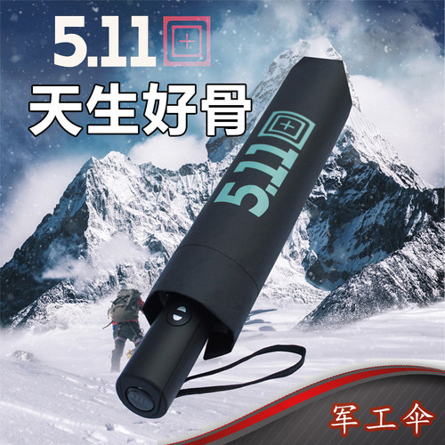 511雨伞全自动加大加固折叠黑胶防晒简约双层晴雨防风防紫外雨男