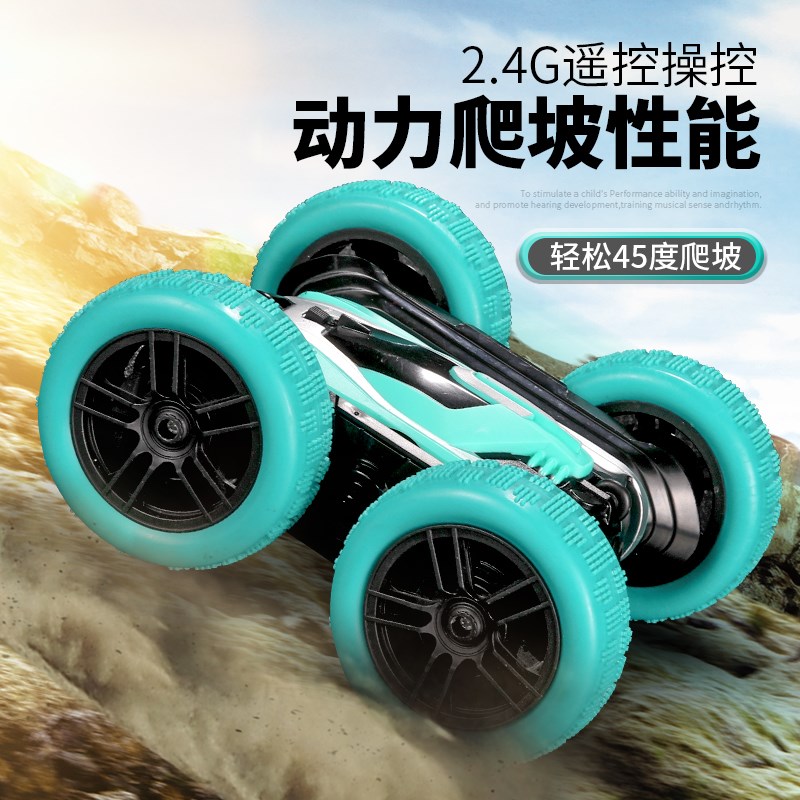 儿童电动大号翻滚特技车赛车翻斗车遥控车越野车跳舞汽车玩具男孩