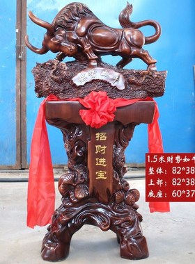 招财牛摆件落地工艺品生意兴隆客厅装饰公司酒店店铺乔迁开业礼品