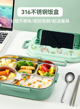 316不锈钢保温饭盒小学生专x用上班族便携带饭便当盒儿童分格餐盒