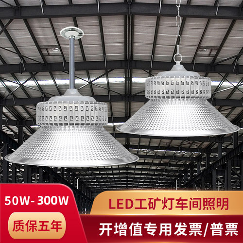 鳍片工矿灯led厂房灯车间超亮工程照明灯吊灯天棚灯工业灯罩100W