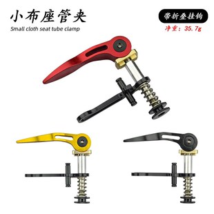 适用于小布3sixty国布等折叠自行车座管夹 带折叠挂钩 坐管夹座杆