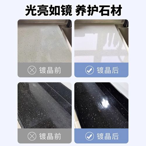 石材镀晶剂大理石结晶保养釉面腐蚀发白修复翻新增亮纳米镀晶剂#