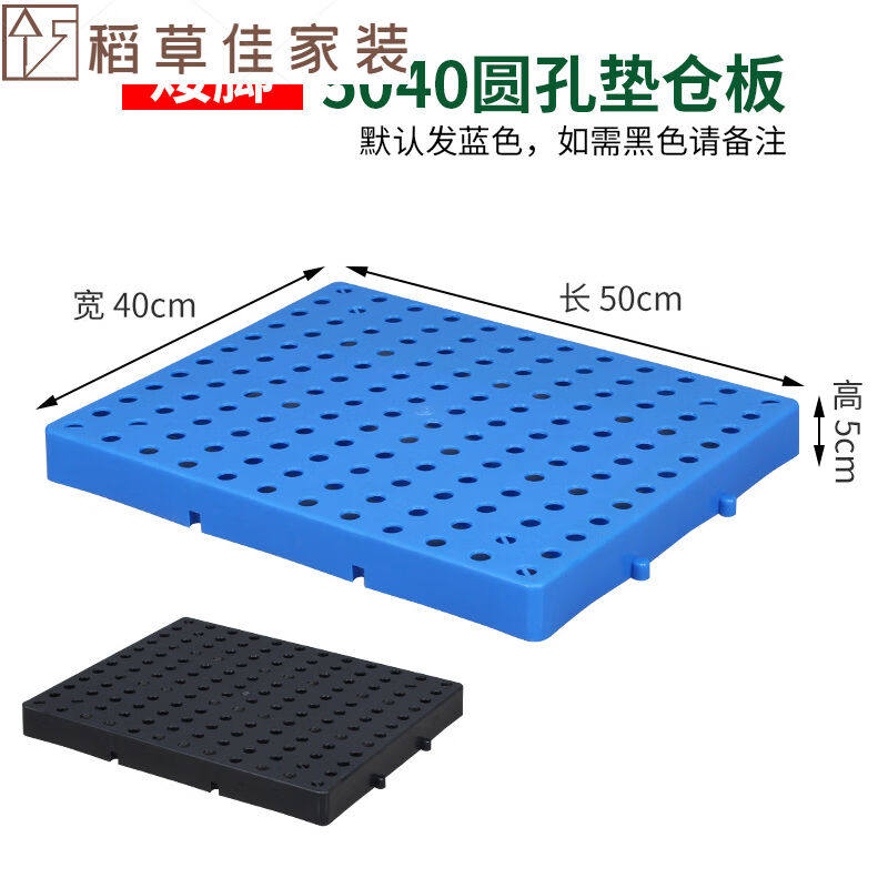 市塑料平板托盘叉车托板栈板仓库地垫防潮垫板网格地台地堆货架40