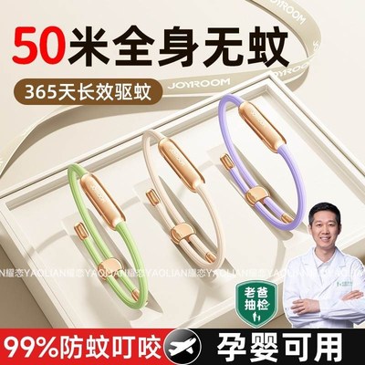 儿童驱蚊手环成人大人防蚊虫神器户外随身携带情侣男女生脚链