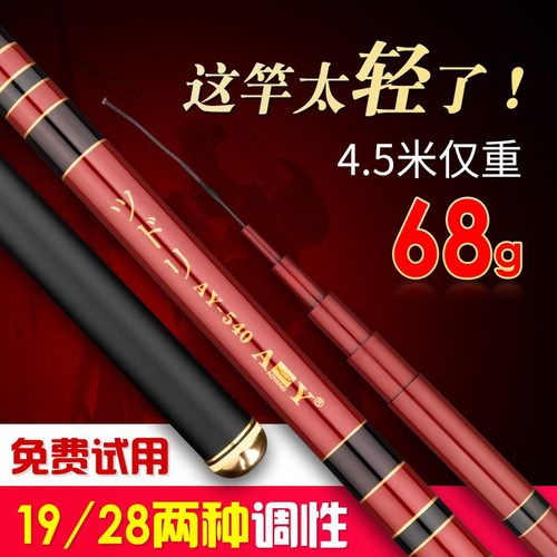 高碳28偏19调鱼竿超轻超硬湖库大物竿非标流氓竿 5.1米 6米 4.2米