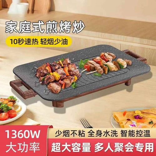 【折扣价】多功能烤肉盘电烤盘家用不粘电烧烤炉烤肉串机家庭室内